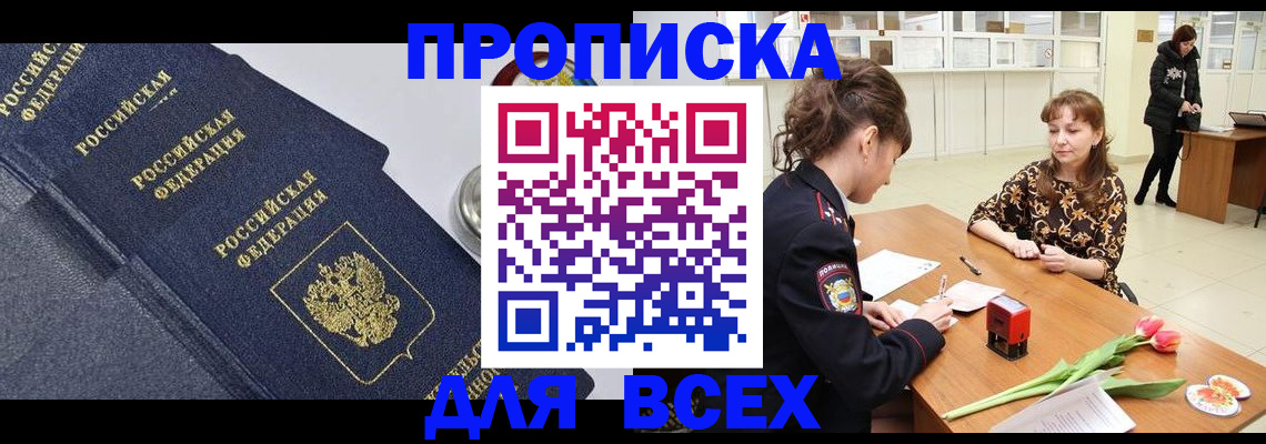 прописка поиск в Невьянске
