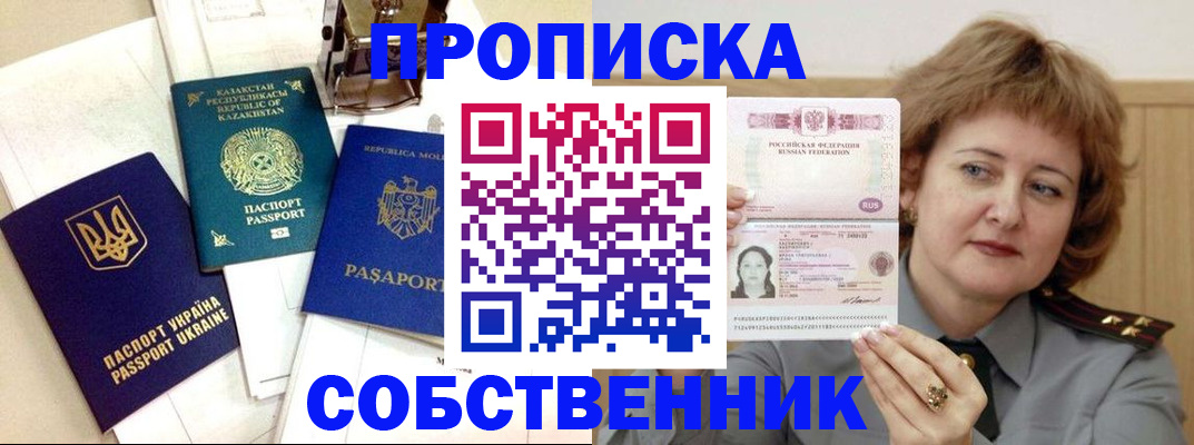 временная регистрация для всех в Невьянске