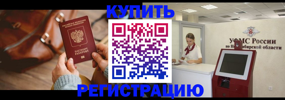 прописка иностранных граждан в Невьянске