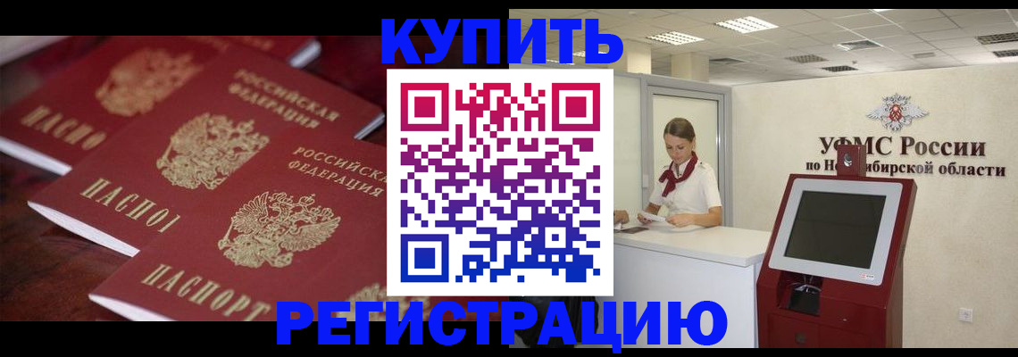 прописка для работы в Невьянске