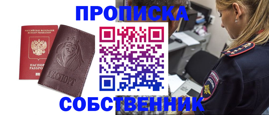 прописка для военкомата в Невьянске