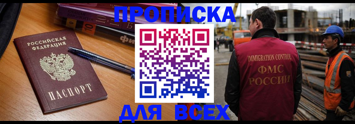 временная регистрация законно в Невьянске
