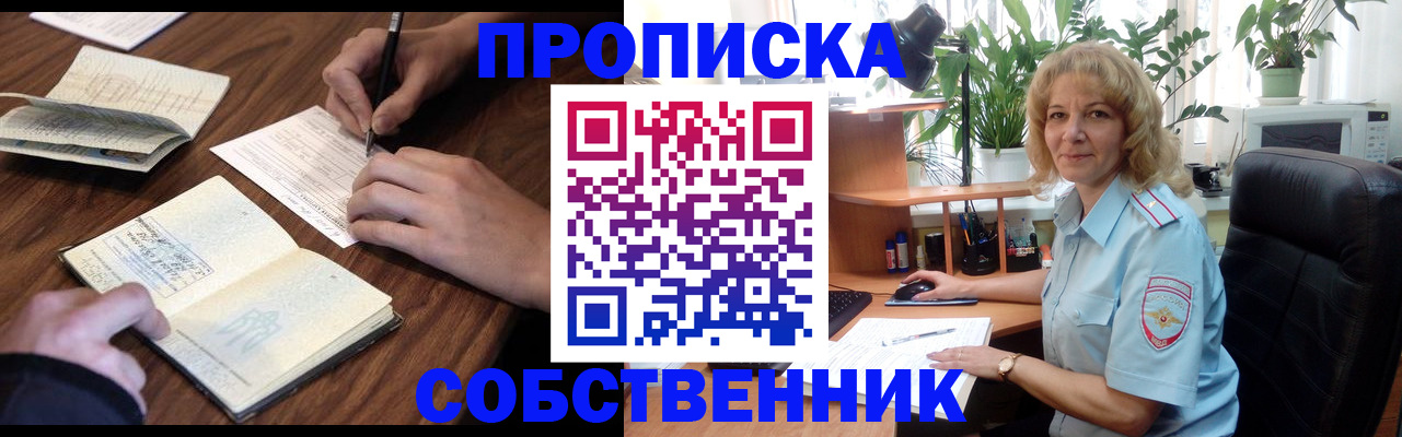 прописка регистрация в Невьянске